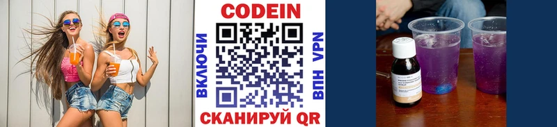 hydra ссылки  Касимов  Кодеиновый сироп Lean Purple Drank 