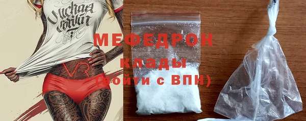 меф Гвардейск