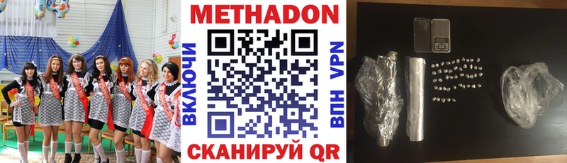Метадон кристалл  как найти наркотики  Касимов 