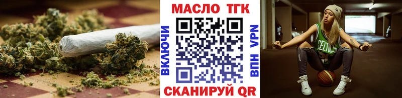 ТГК гашишное масло  ОМГ ОМГ сайт  Касимов 